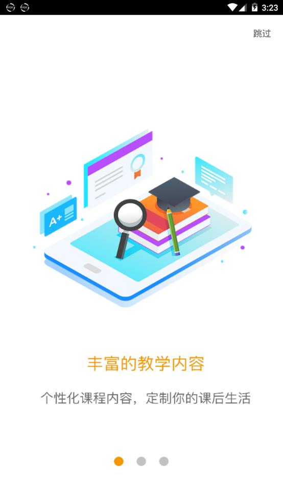 爱多分成绩网学生端.jpg
