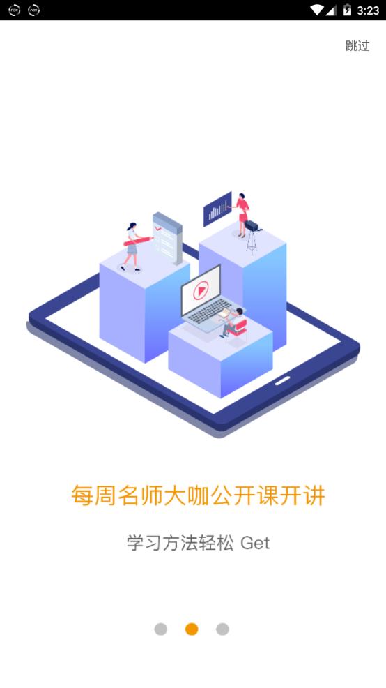爱多分成绩网学生端.jpg