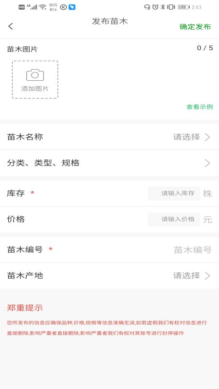 优苗荟app.jpg