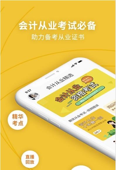 初级会计职称新题库.jpg