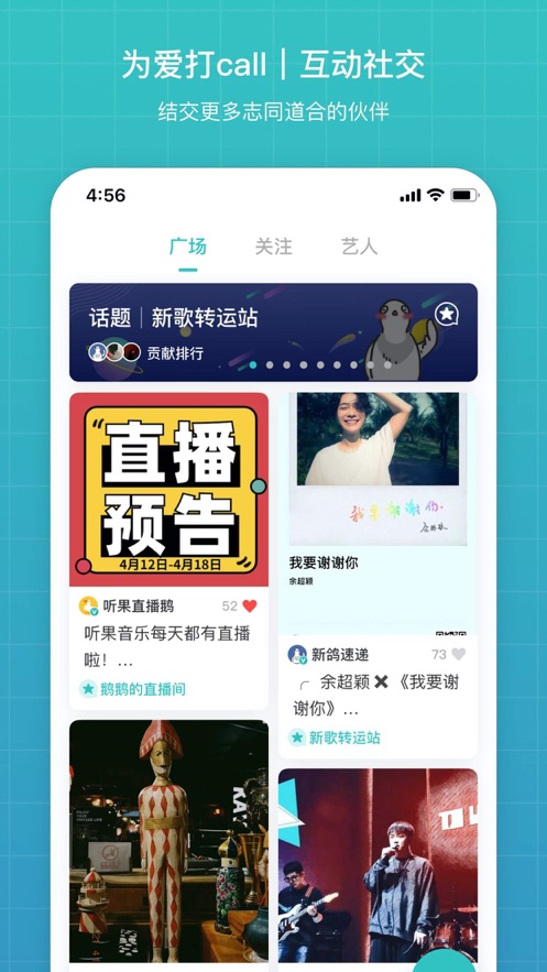 听果音乐app.jpg