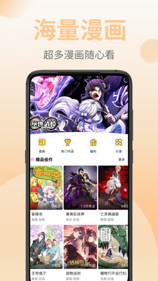 皮皮漫画app.jpg
