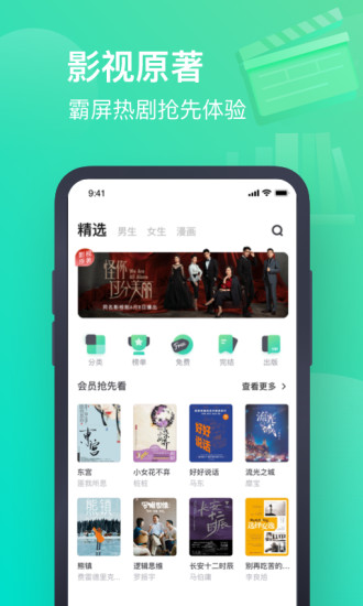  书旗小说app.jpg