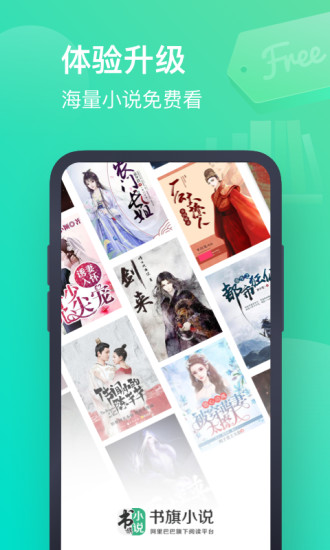  书旗小说app.jpg