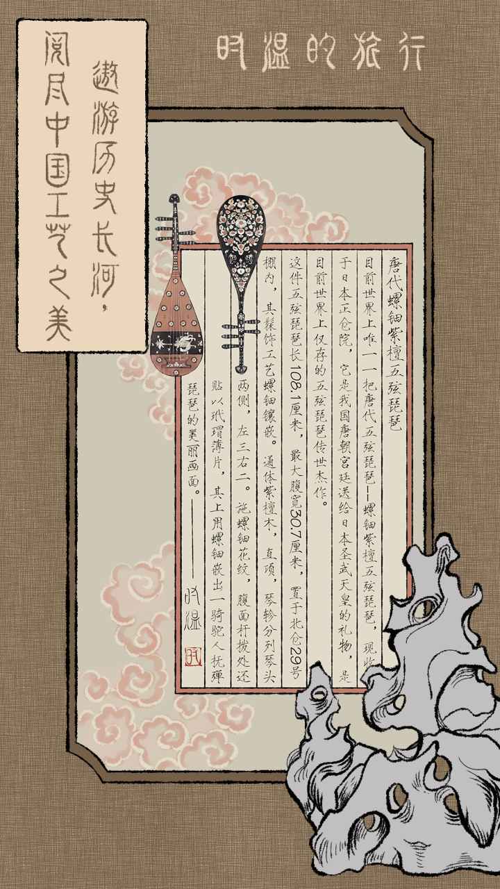 时温的旅行(测试版)
