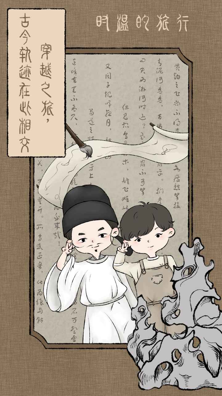 时温的旅行(测试版)
