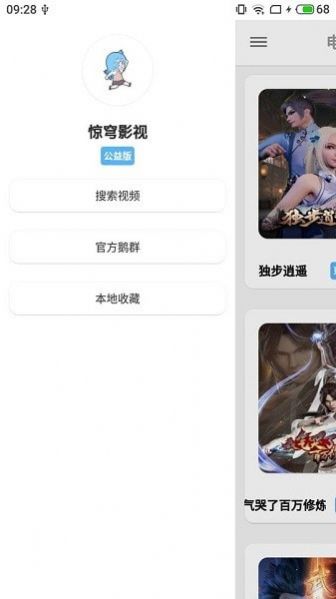 惊穹影视app.jpg