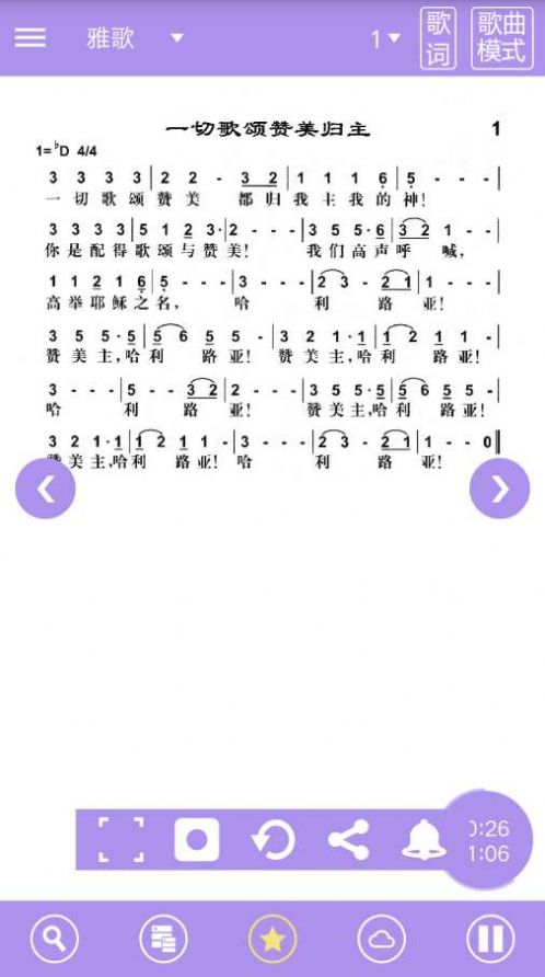 诗歌本app.jpg