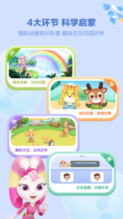 洪恩十万问app.png