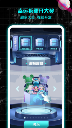 暴走魔盒.png