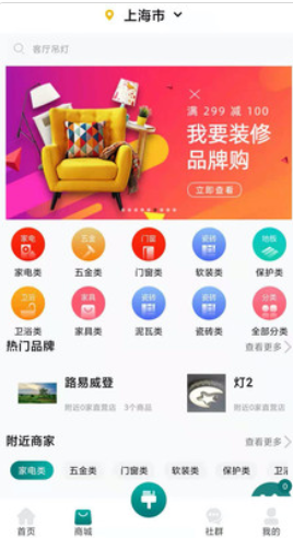 我要装修.png