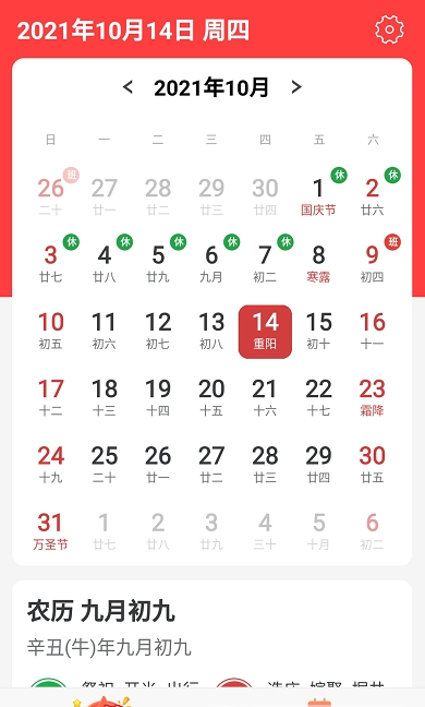 数数天天看app.png