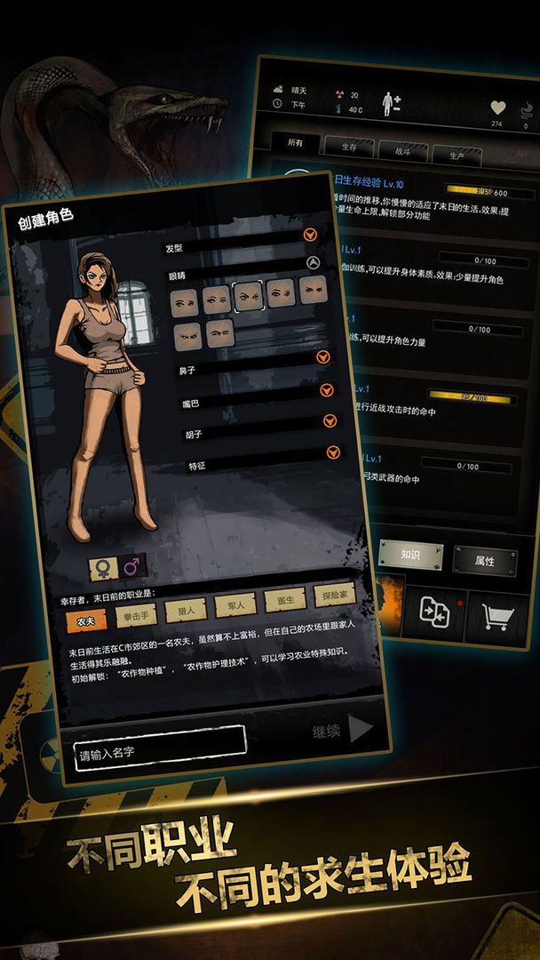 2200年重建家园破解版