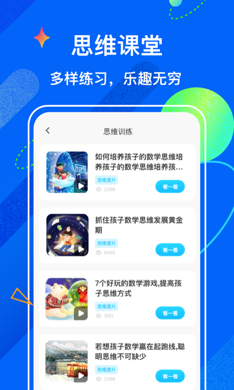 试卷宝破解版