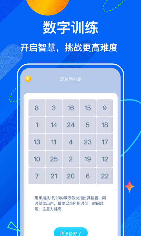 历史百科晓知识