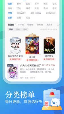 星辰变小说笔趣阁