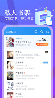 星辰变小说笔趣阁