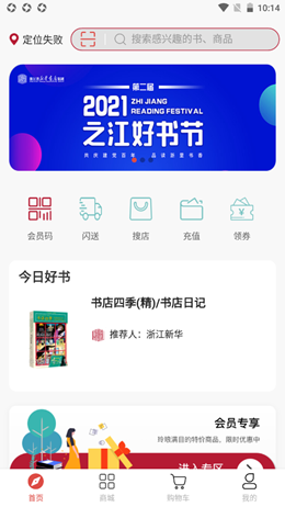 浙里有书app.png