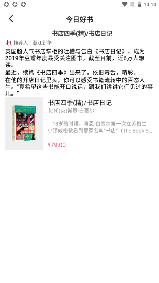 浙里有书app.png