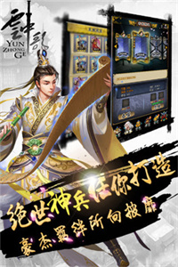 云中歌2手游破解版