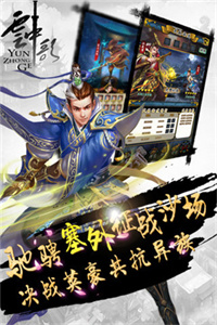 云中歌2手游破解版