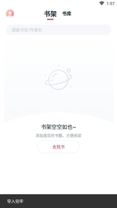 荔枝阅读最新版