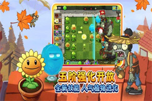 植物大战僵尸2双十一2021版