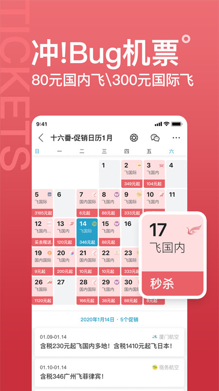 十六番旅行.jpg