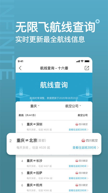 十六番旅行.jpg