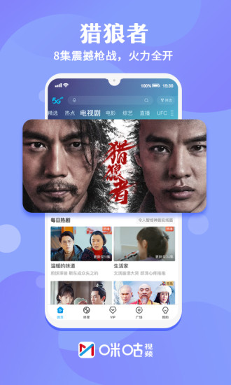 咪咕视频app.jpg
