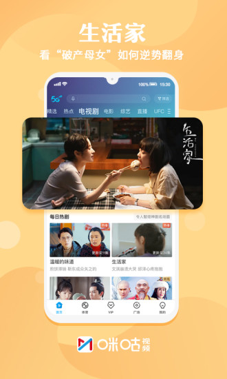 咪咕视频app.jpg