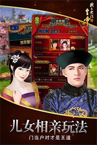 我在大清当皇帝最新破解版