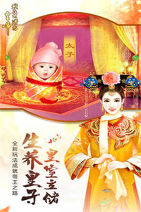 我在大清当皇帝最新破解版