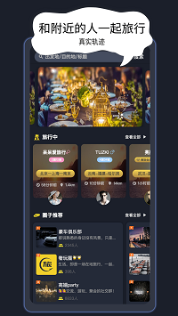 奢旅圈app.png