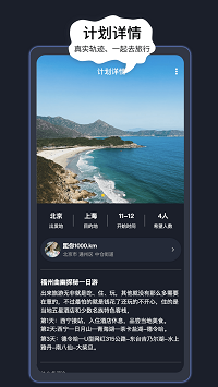 奢旅圈app.png