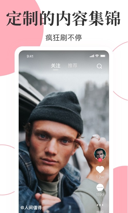 海豹短视频app.jpg