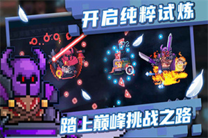 元气骑士破解版3.3.1