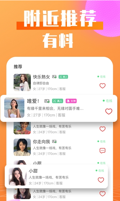恋爱陪伴蜜语app.png