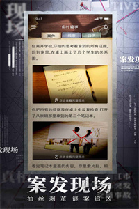 赏金侦探多出来的尸体