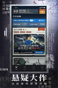 赏金侦探多出来的尸体