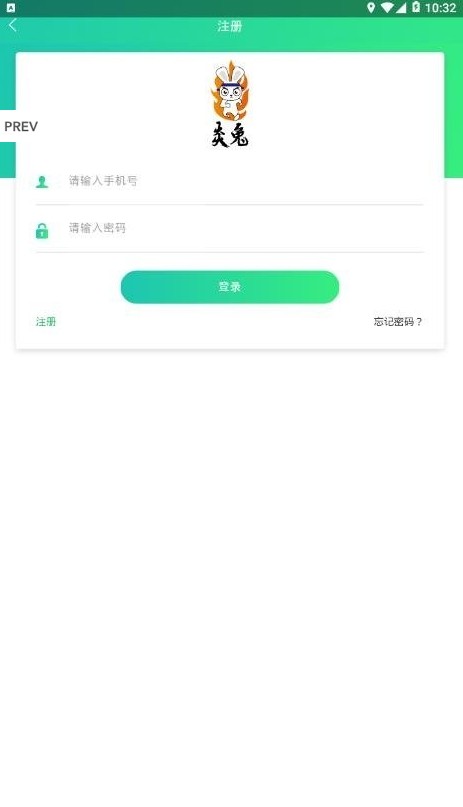 炎兔app.jpg