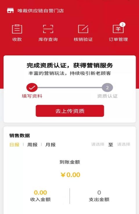 维伊尚APP