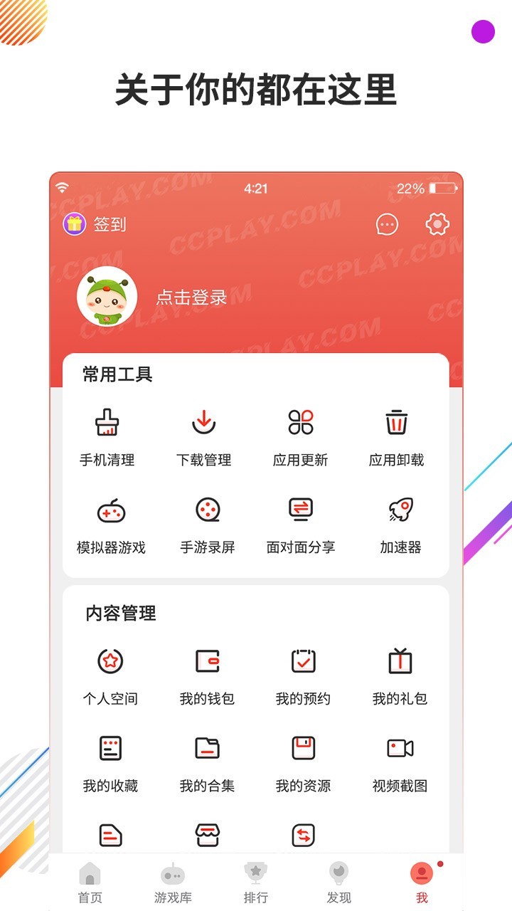 虫虫助手.jpg