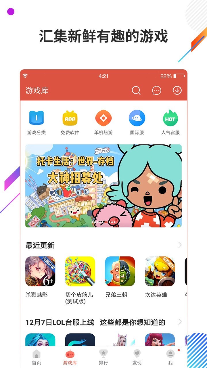虫虫助手.jpg