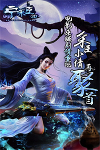 聊斋妖魔道