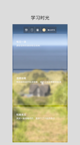 励志倒计时软件.png