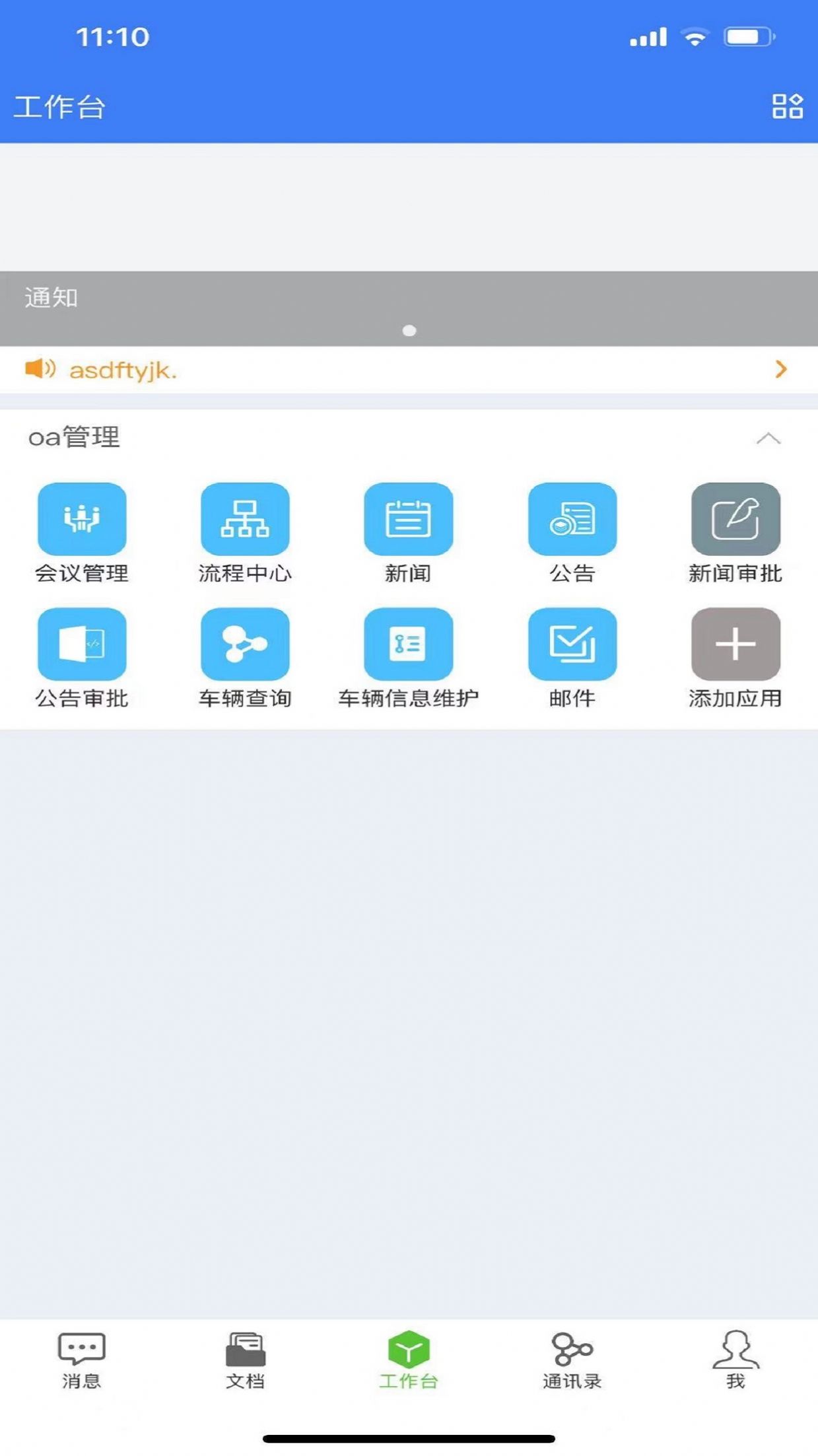 冥想日