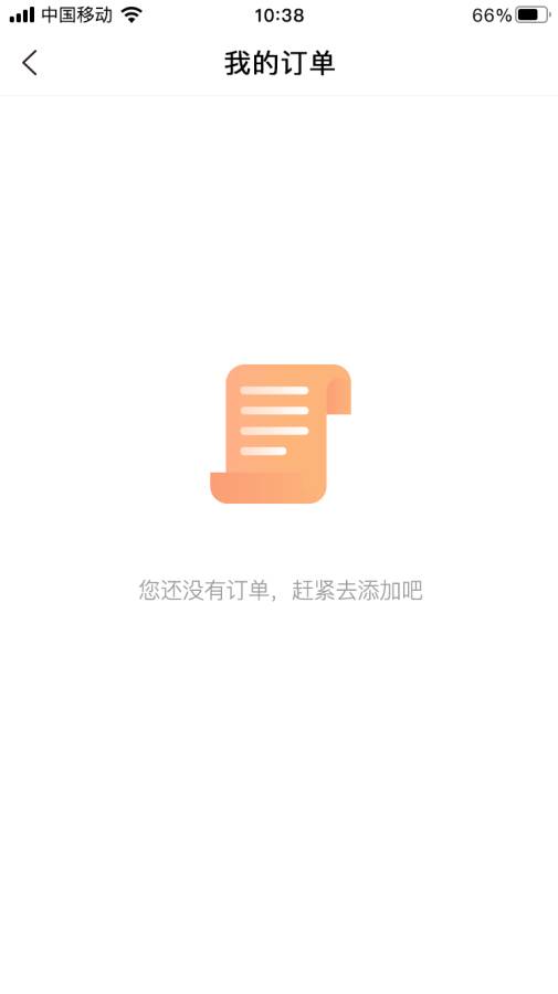 anjur购物