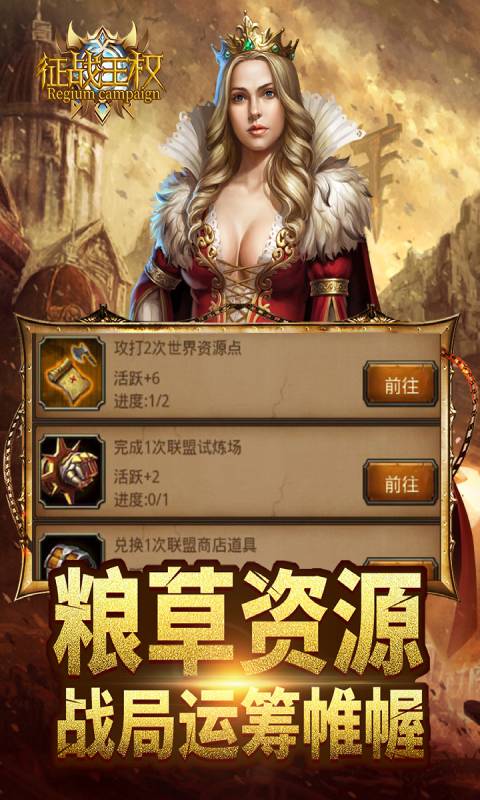 征战王权(狂暴新冰雪)