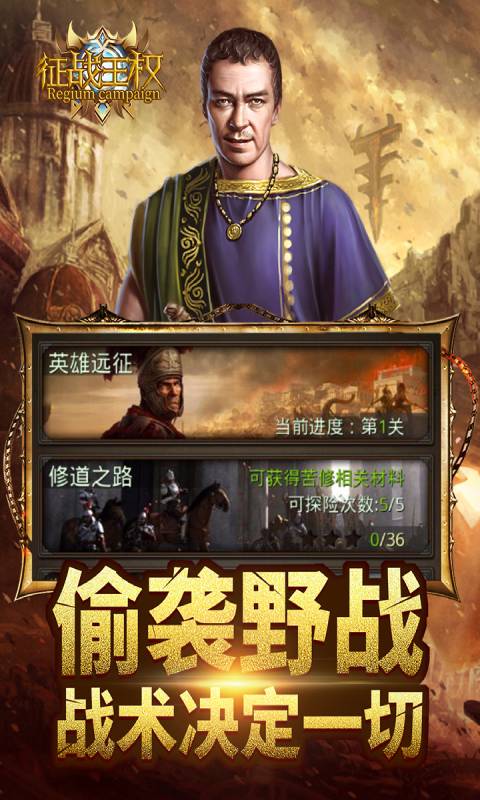 征战王权(狂暴新冰雪)